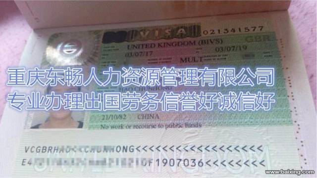 出国劳务 澳洲 荷兰 月薪28000保底