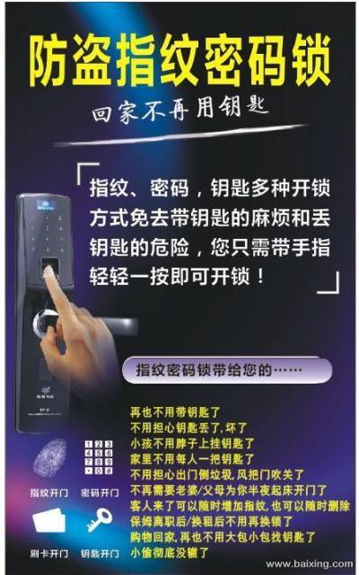 峨眉山市邓氏锁业专业开锁 配汽车钥匙 24小时服务